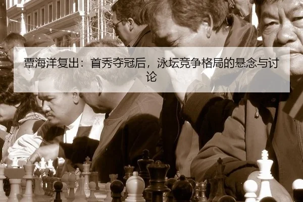 tan-hai-yang-fu-chu-shou-xiu-duo-guan-hou-yong-tan-jing-zheng-ge-ju-de-xuan-nian-yu-tao-lun-2-155.jpg